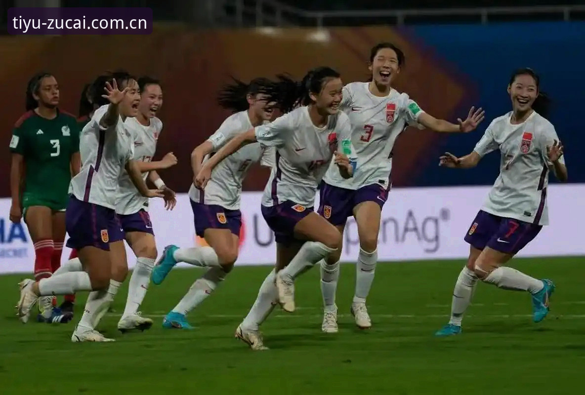 足彩网合法吗 U17世界杯分组揭晓:中国男女足命运几何?足彩竞彩平台带你深度解析