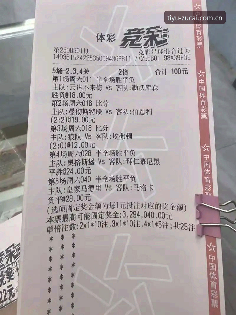 足彩网合法吗必备 足彩网合法吗必备 vs 个人盲目投注:为什么正规平台才是赢钱的关键?